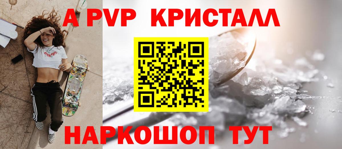 Alfa_PVP VHQ Моршанск
