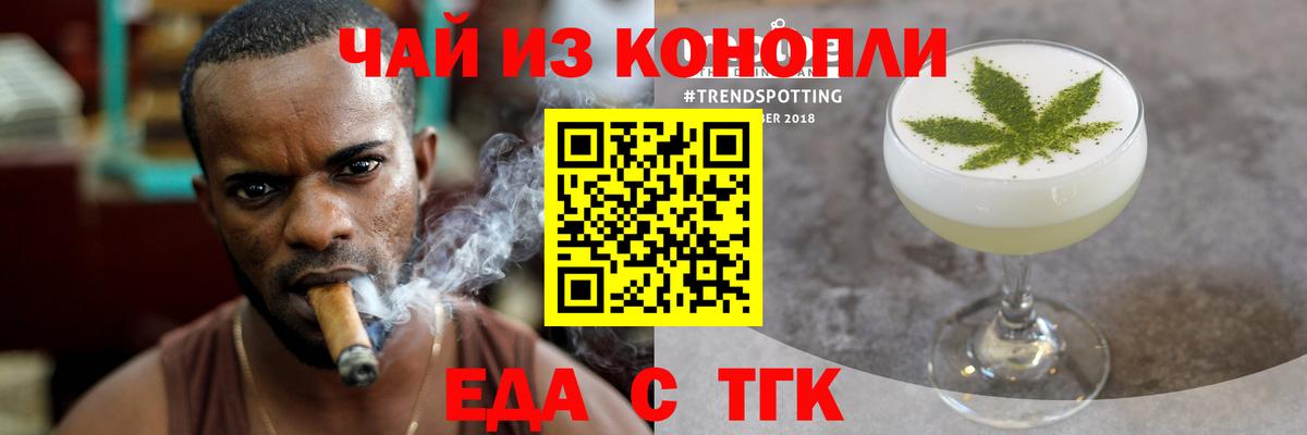 Печенье с ТГК марихуана Моршанск