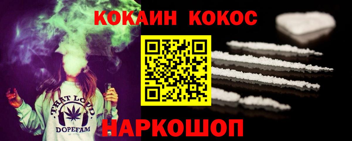 Кокаин  КОКАИН 98%  КОКАИН Боливия  Вход с VPN  Моршанск 