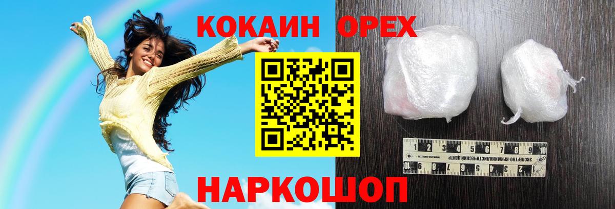 КОКАИН Колумбийский Моршанск