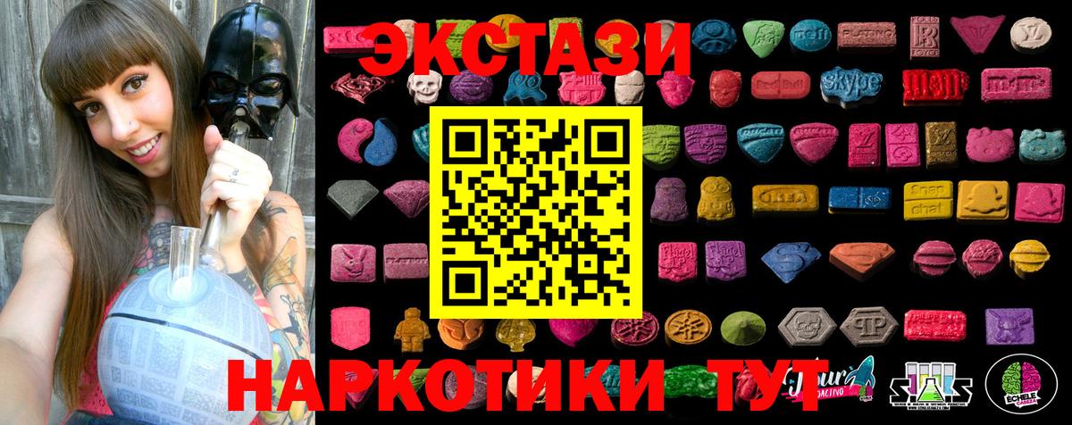 ЭКСТАЗИ Punisher  ЭКСТАЗИ  Моршанск  Вход с VPN  Ecstasy 280мг 