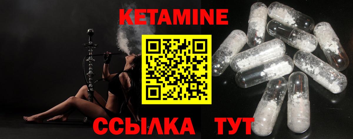 даркнет состав  Кетамин ketamine  Вход с VPN  КЕТАМИН VHQ  Моршанск 