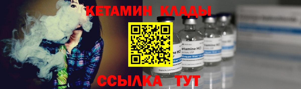 Кетамин ketamine Моршанск