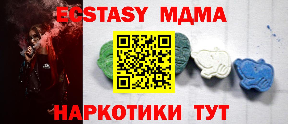 MDMA Molly  Вход с VPN  MDMA  МДМА Molly  Моршанск 