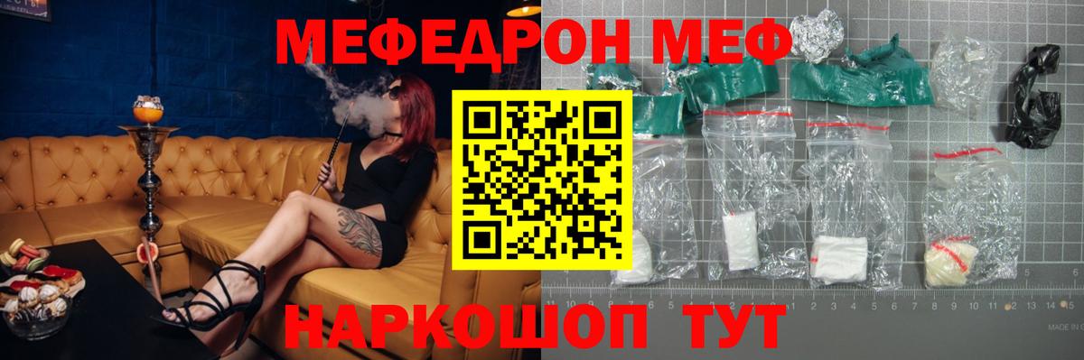 Меф мука Моршанск
