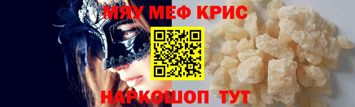 Моршанск  наркошоп  Мефедрон  Вход с VPN  МЯУ-МЯУ мука  МЕФ мука 