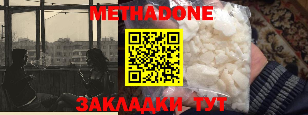 ОМГ ОМГ ссылки  нарко площадка какой сайт  Моршанск  Метадон белоснежный  Вход с VPN 