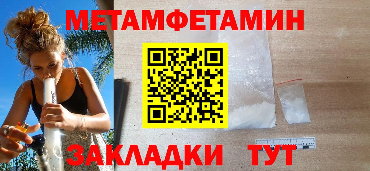 Моршанск  Первитин винт  Вход с VPN 