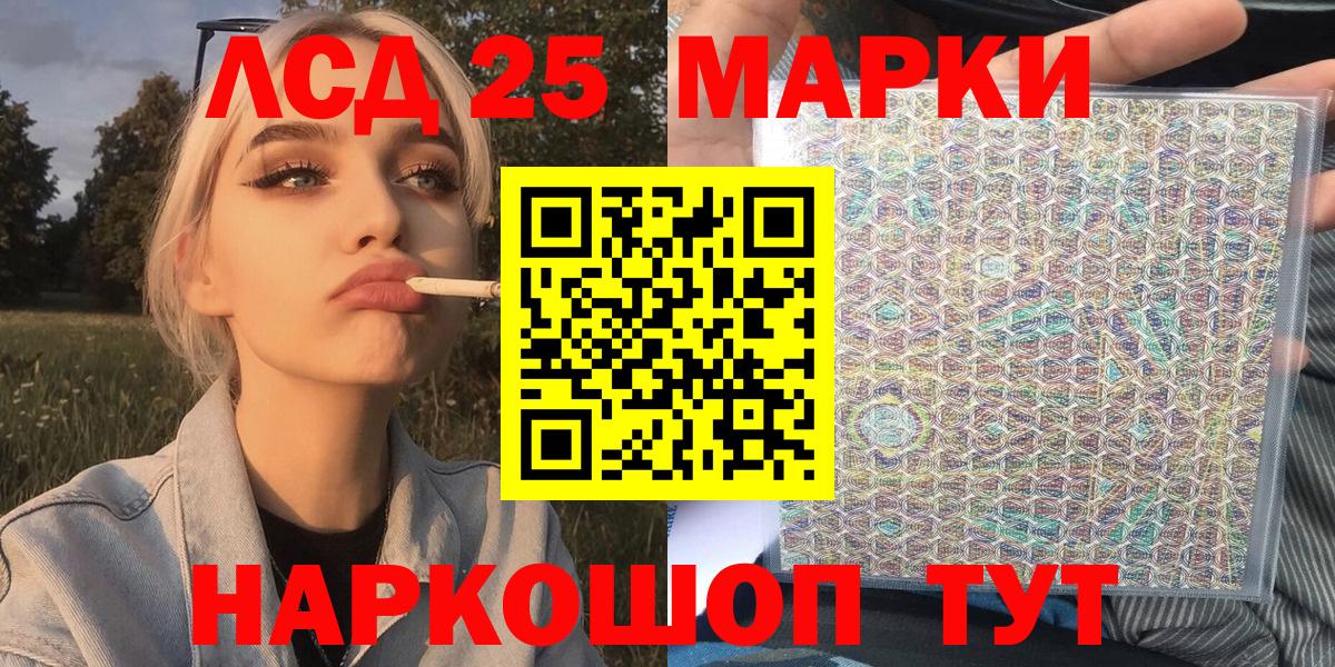 Наркотические марки 1,5мг Моршанск