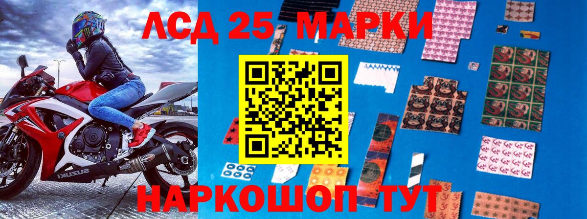 Марки N-bome  Наркотические марки 1,5мг  Вход с VPN  Моршанск 