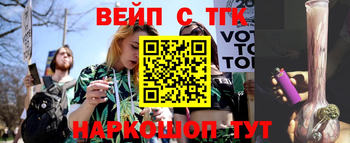 Дистиллят ТГК жижа  Вход с VPN  Моршанск 