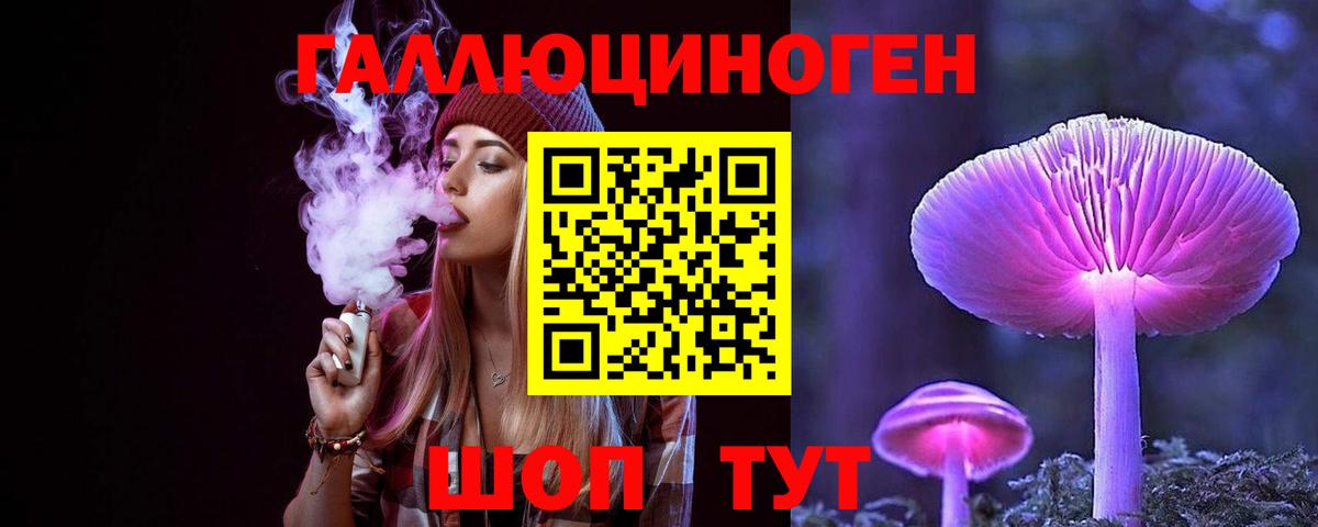 Моршанск  Псилоцибиновые грибы мухоморы  Псилоцибиновые грибы прущие грибы  Вход с VPN 